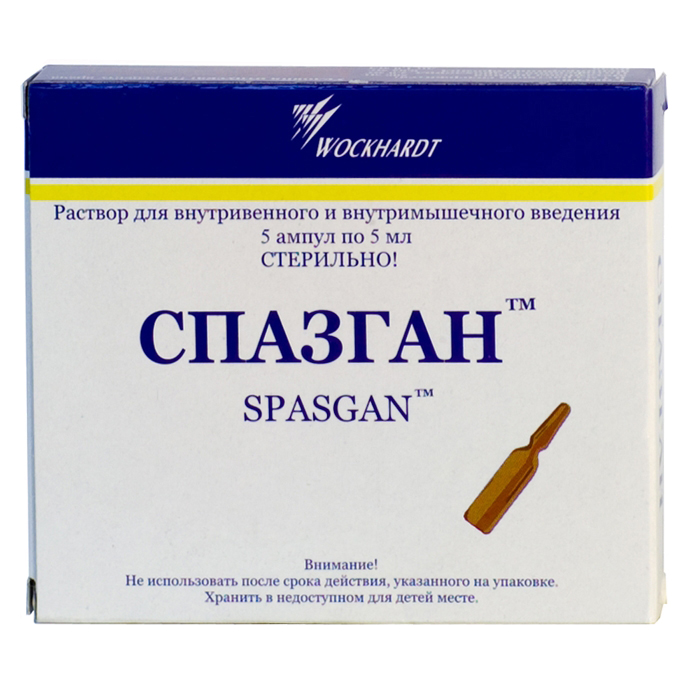СПАЗГАН Р-Р В/М В/В АМП 5МЛ №5