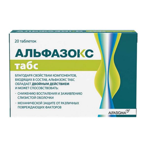 АЛЬФАЗОКС ТАБС ТАБ Д/РАСС 1100МГ №20 
