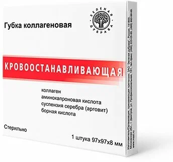 ГУБКА ГЕМОСТАТИЧЕСКАЯ КОЛЛАГ 97Х97ММ №1 СТ/ЗЕЛЕНАЯ ДУБРАВА/