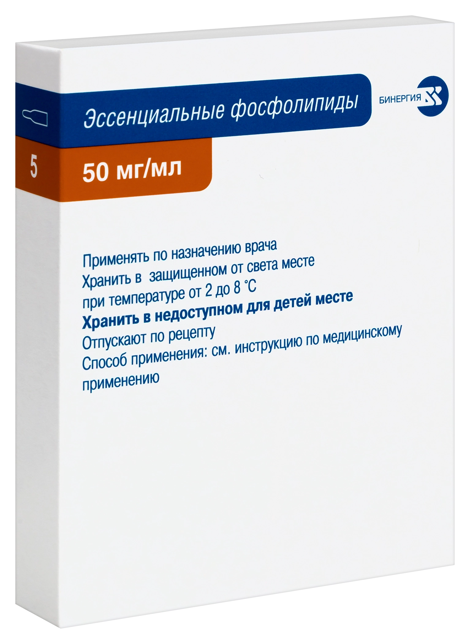 ЭССЕНЦИАЛЬНЫЕ ФОСФОЛИПИДЫ Р-Р В/В 250МГ/5МЛ (5%) АМП 5МЛ №5
