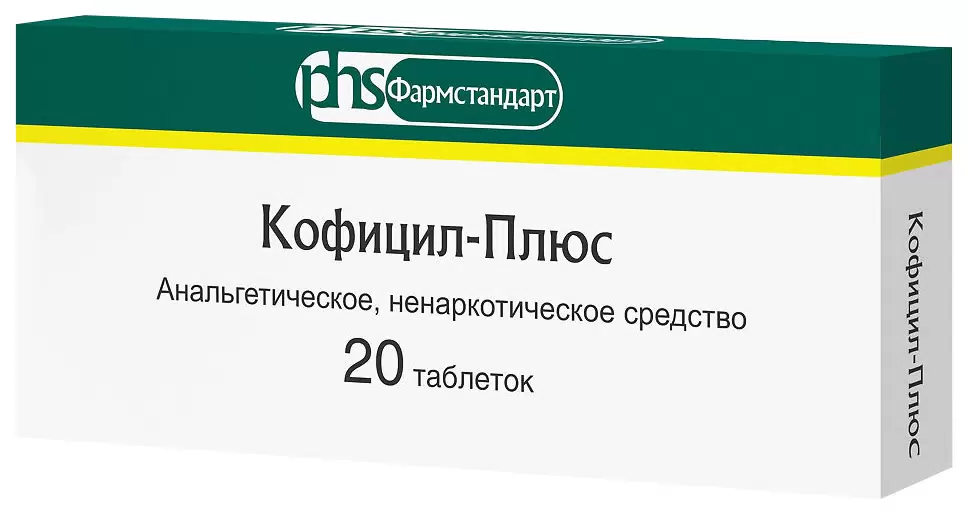 Кофеин в таблетках. Кофицил плюс фармстандарт. Кофицил-плюс таблетки аналоги. Кофицил-плюс n10 табл. Таблетки кофицил плюс инструкция к применению взрослым.