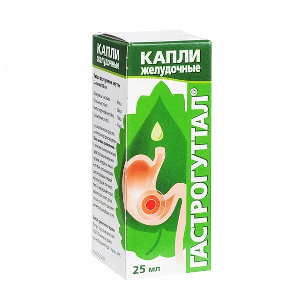ГАСТРОГУТТАЛ КАПЛИ ЖЕЛУДОЧНЫЕ 25МЛ