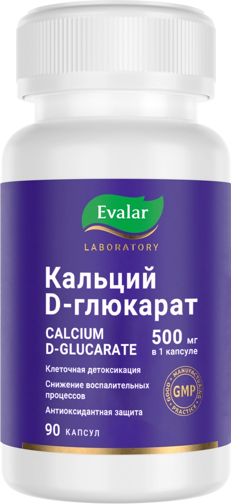 КАЛЬЦИЯ D-ГЛЮКАРАТ КАПС 500МГ №90/ЭВАЛАР/