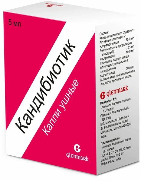 КАНДИБИОТИК КАПЛИ УШНЫЕ 5МЛ/ГЛЕНМАРК/