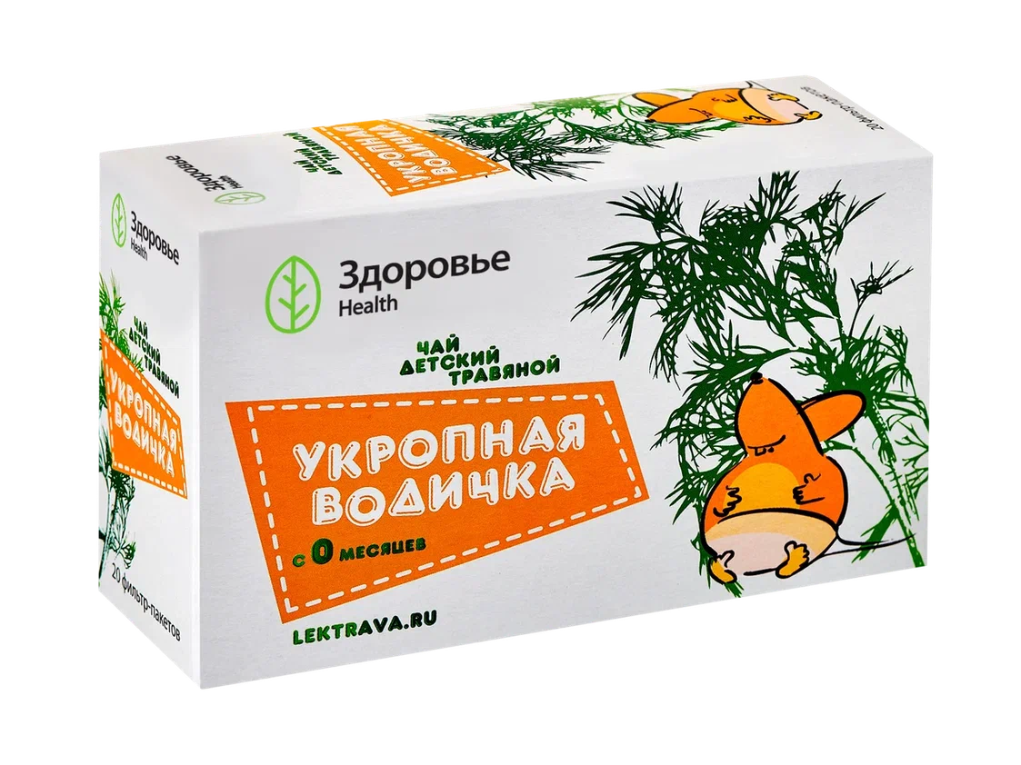 УКРОПНАЯ ВОДИЧКА ЧАЙ Ф/П 1,5Г №20/ЗДОРОВЬЕ/