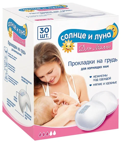 СОЛНЦЕ И ЛУНА ПРОКЛАДКИ НА ГРУДЬ Д/КОРМЯЩИХ МАМ №30