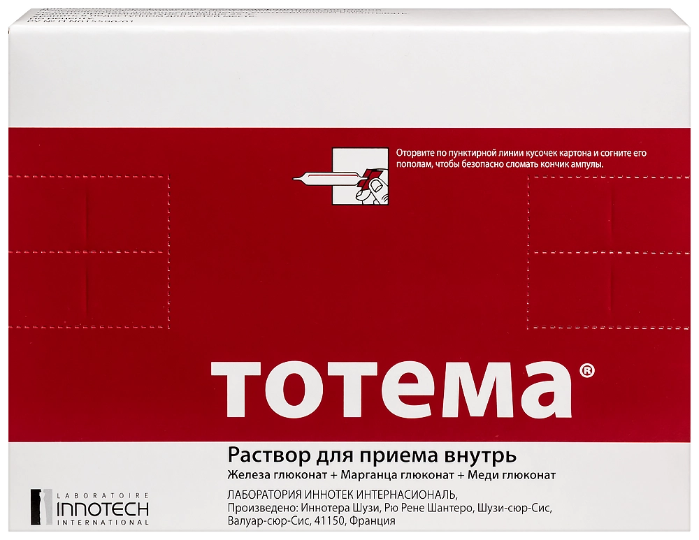 ТОТЕМА Р-Р Д/ПРИЕМА ВНУТРЬ АМП 10МЛ №20