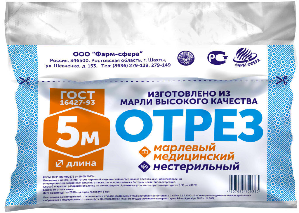 МАРЛЯ ЛАЙТ ОТРЕЗ МЕД Н/СТ 90СМХ5М/ФАРМ- СФЕРА/