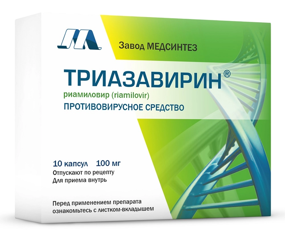 ТРИАЗАВИРИН КАПС 100МГ №10