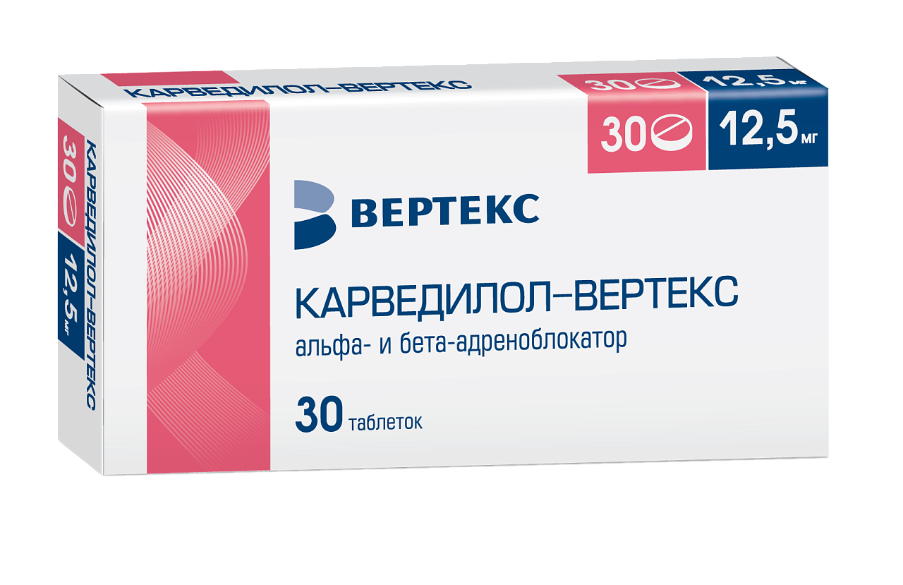 Карведилол таб 12.5мг 30 Вертекс. Карведилол Вертекс 12.5. Амлодипин Вертекс 10 мг. Карведилол 12,5 №30 Вертекс.