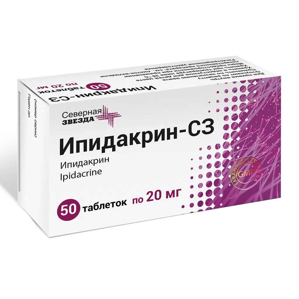 ИПИДАКРИН-СЗ ТАБ 20МГ №50/СЕВЕРНАЯ ЗВЕЗДА/