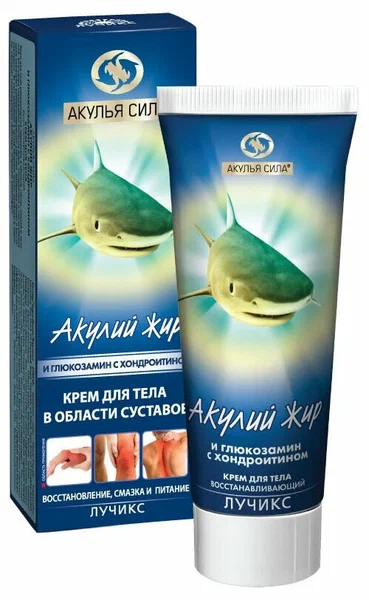 АКУЛИЙ ЖИР КРЕМ ДЛЯ ТЕЛА ГЛЮКОЗАМИН С ХОНДРОИТИНОМ 75МЛ