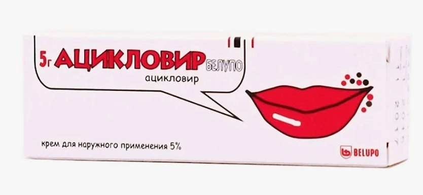 АЦИКЛОВИР КРЕМ 5% 5Г/БЕЛУПО/