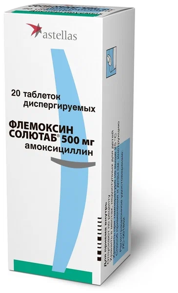 ФЛЕМОКСИН СОЛЮТАБ ТАБ ДИСПЕРГ 1000МГ №20