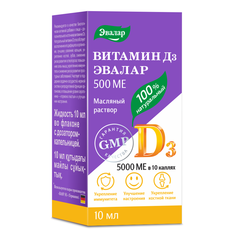 Витамин д3 Эвалар 500ме. Витамин d3 анти-эйдж р-р масляный 500ме. Витамин д3 к2 Эвалар. Эвалар витамин д3 500ме+к2 капли 10мл флак с дозатором капельницей.