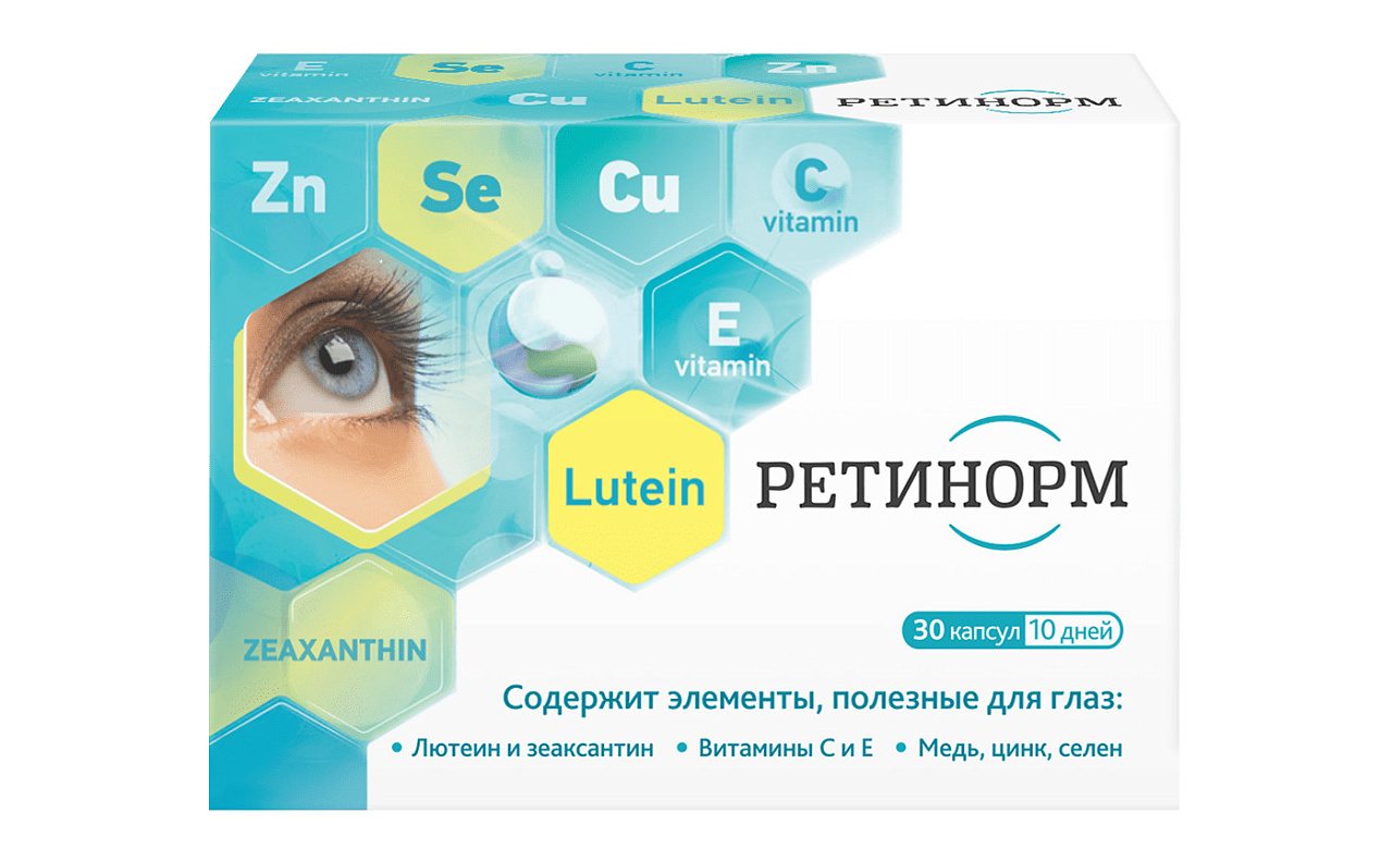 Новобенон капсулы. Ретинорм капс 500мг №30. Ретинорм капс. №90. Ретинорм капс. 500мг n90. Ретинорм капс., 90 шт..