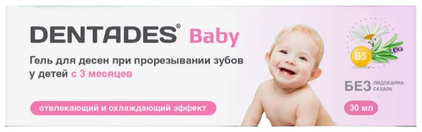 ДЕНТАДЕЗ БЭБИ ГЕЛЬ Д/ДЕСЕН ПРИ ПРОРЕЗЫВАНИЕ ЗУБОВ 30МЛ