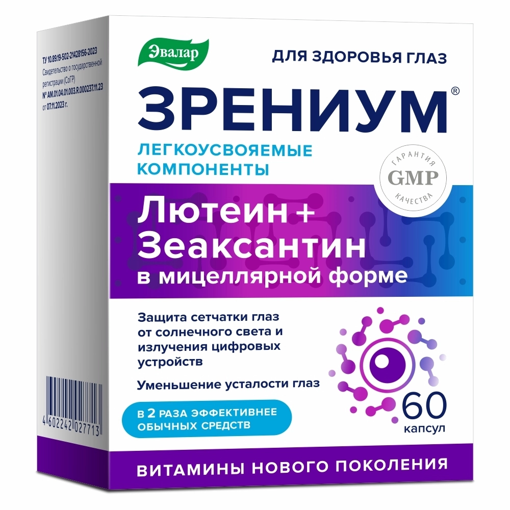 ЗРЕНИУМ КАПС МАССОЙ 0,31Г №60