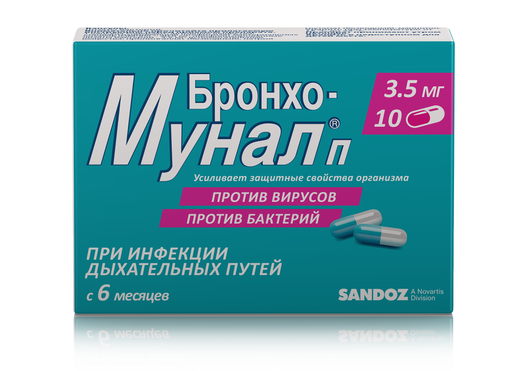 БРОНХО-МУНАЛ П КАПС 3,5МГ №10