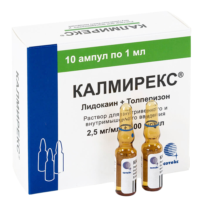 КАЛМИРЕКС Р-Р В/В В/М 2,5МГ/МЛ (0,25%)+100МГ/МЛ (10%) АМП 1МЛ №10