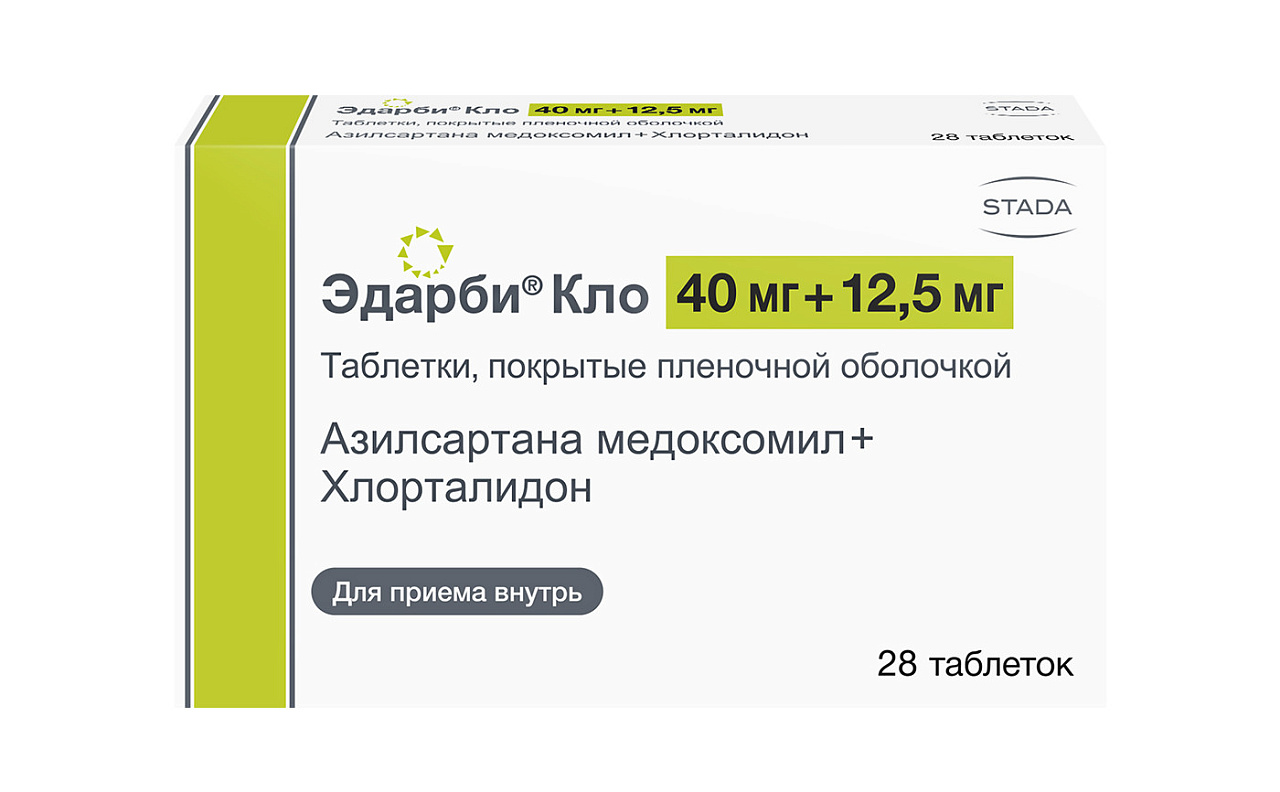 Эдарби 40 12.5 инструкция. Эдарби Кло 40 мг 12 5 мг. Эдарби Кло (таб.п.п/о 40мг+12.5мг n28 Вн ) Такеда Айлэнд Лимитед-Ирландия. Эдарби Кло таб. 40мг+25мг №28. Эдарби Кло 40 мг + 25 мг.