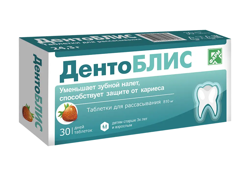 ДЕНТОБЛИС ТАБ Д/РАСС 810МГ КЛУБНИКА №30