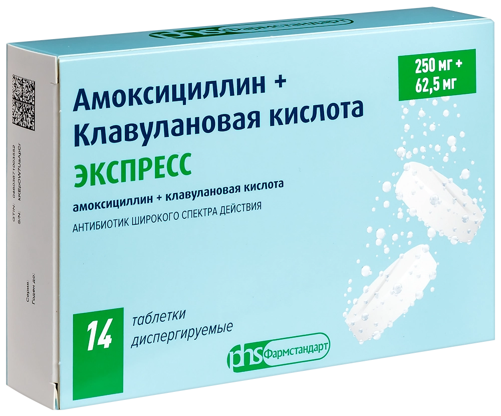 АМОКСИЦИЛЛИН+КЛАВУЛАНОВАЯ КИСЛОТА ЭКСПРЕСС ТАБ ДИСПЕРГ 250МГ+62,5МГ №14/ЛЕККО/