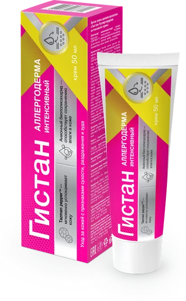 ГИСТАН АЛЛЕРГОДЕРМА КРЕМ ИНТЕНСИВНЫЙ 50МЛ