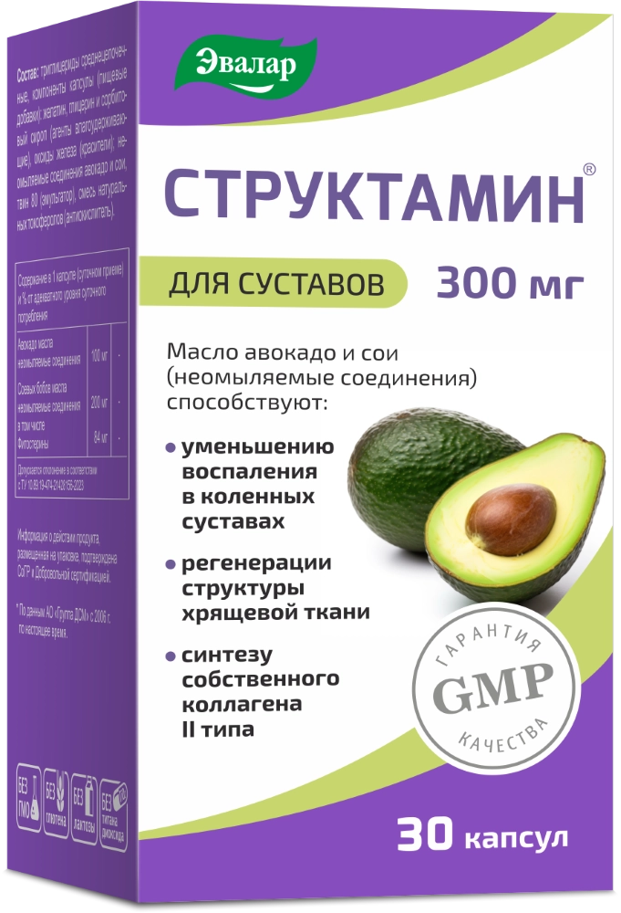 СТРУКТАМИН КАПС МАССОЙ 1,3Г №30