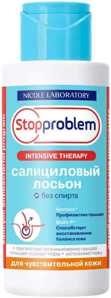 СТОППРОБЛЕМ ЛОСЬОН САЛИЦИЛОВЫЙ Д/ЧУВСТВ КОЖИ 100МЛ