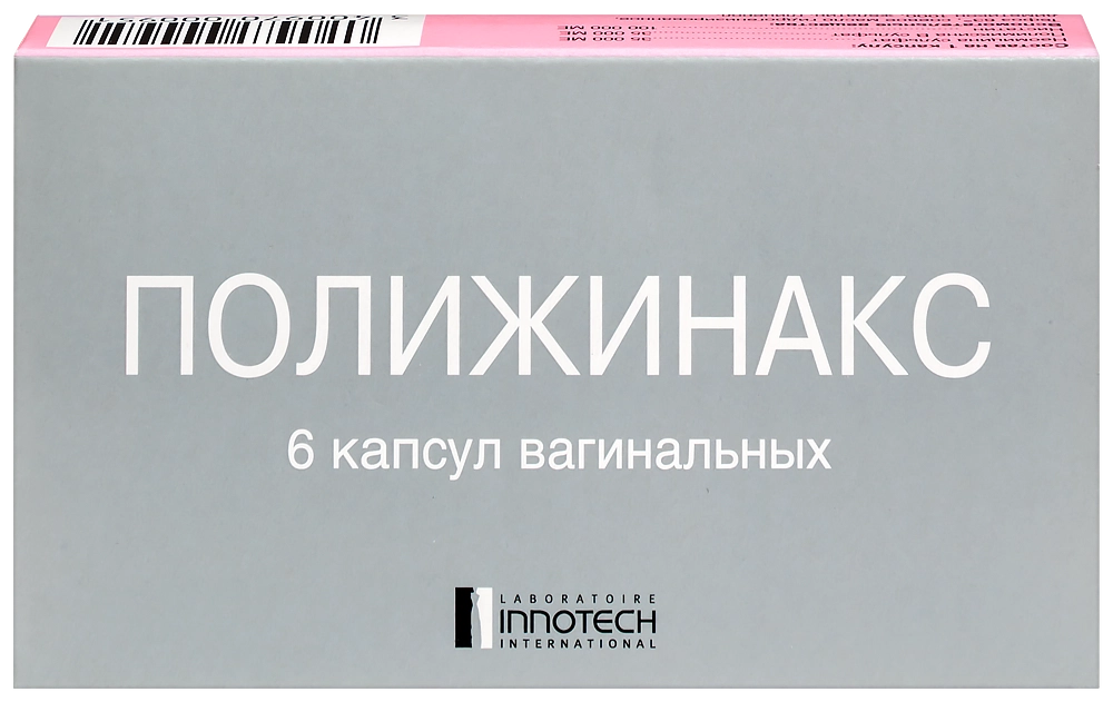 Полижинакс инструкция от чего. Эльжина и полижинакс.