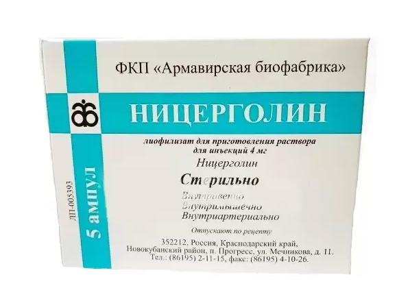 НИЦЕРГОЛИН ЛИОФ Д/Р-РА Д/ИН 4МГ/5МЛ АМП №5+ Р-ЛЬ АМП 5МЛ №5/АРМАВИРСКАЯ/