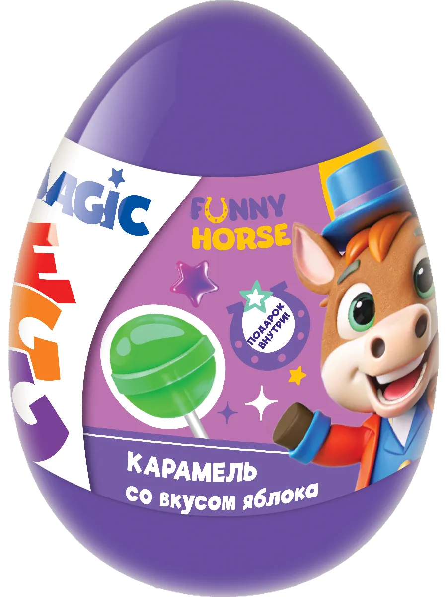 FUNNY HORSE MAGIC EGG КАРАМЕЛЬ НА ПАЛОЧКЕ В ПЛАСТ ЯЙЦЕ С ПОДАРКОМ 10Г УТ7799/КОНФИТРЕЙД/