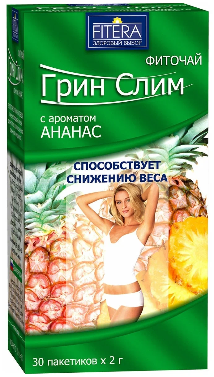 ЧАЙ ГРИН-СЛИМ АНАНАС/ЗЕМЛЯНИКА Ф/П 2,0 №30