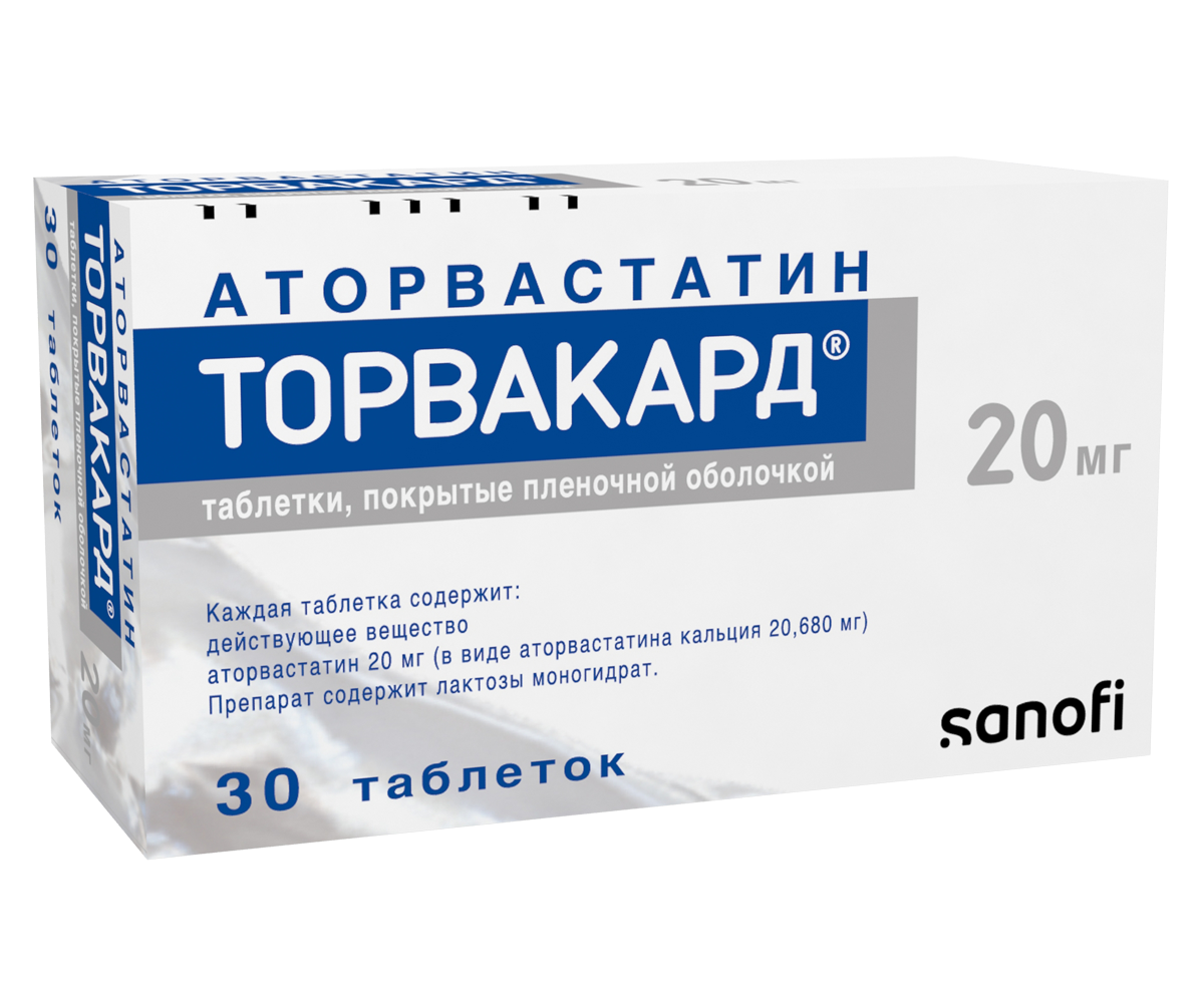 ТОРВАКАРД ТАБ П/П/О 20МГ №30