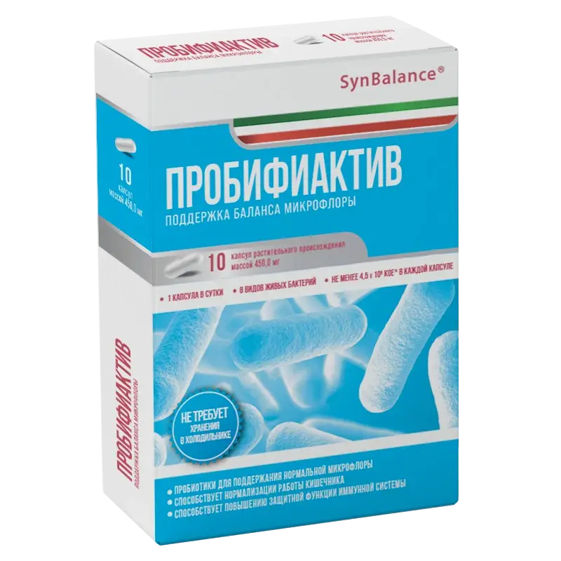 Пробифиактив капсулы инструкция по применению. Пробифиактив капс 450 мг №10 витамир БАД. Пробифиактив капсулы. Синбиотик пробифиактив. Пробифиактив капс n 10.