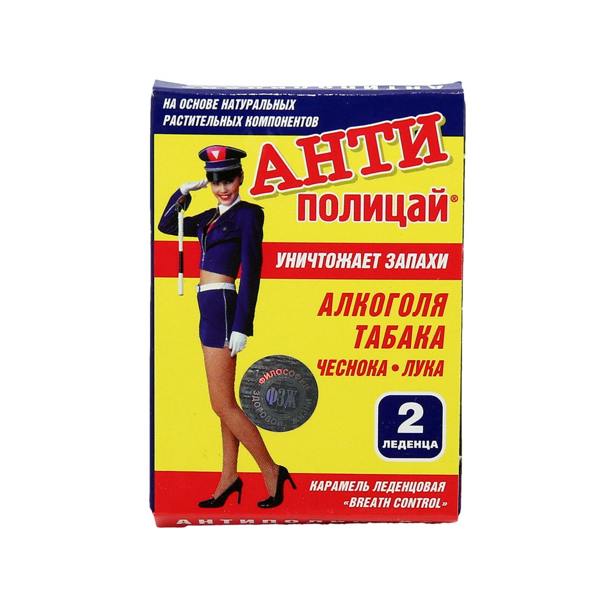 АНТИПОЛИЦАЙ КАРАМЕЛЬ ЛЕДЕНЦОВАЯ №2