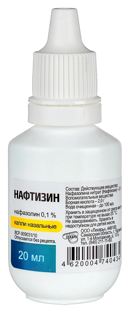 НАФТИЗИН КАПЛИ НАЗАЛЬНЫЕ 0,1% 20МЛ/ЛЕКАРЬ/