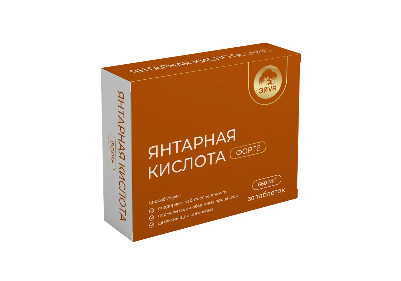 ЯНТАРНАЯ КИСЛОТА ФОРТЕ 660МГ ТАБ П/О №30/ЭЙVА/ЭЙВА/