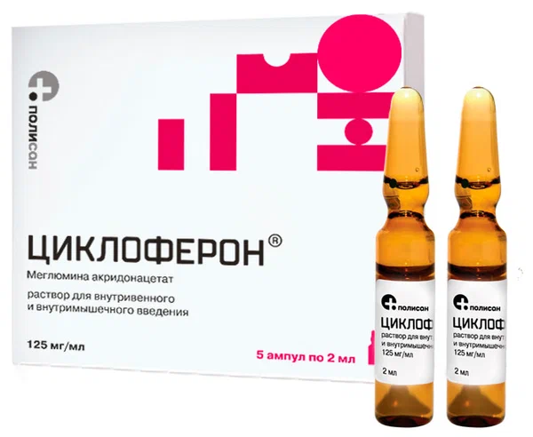 ЦИКЛОФЕРОН Р-Р В/М В/В 125МГ/МЛ ( 12,5%) АМП 2МЛ №5/ПОЛИСАН/