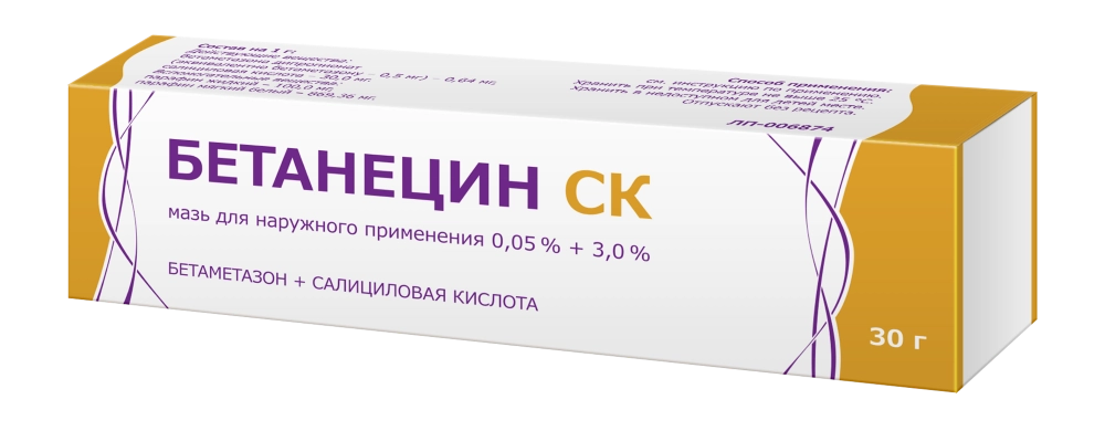 БЕТАНЕЦИН СК МАЗЬ 0,05%+3,0% 15Г/ТУЛЬСКАЯ/