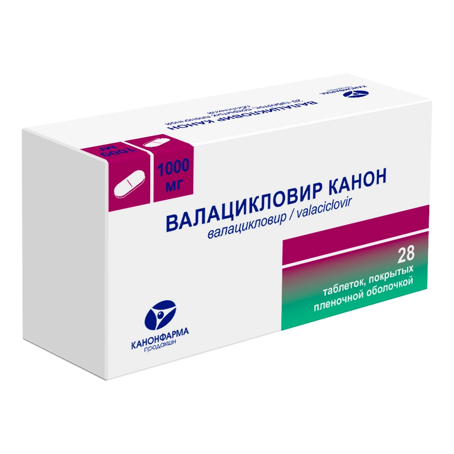 ВАЛАЦИКЛОВИР ТАБ П/О 1000МГ №28/КАНОНФАРМА/