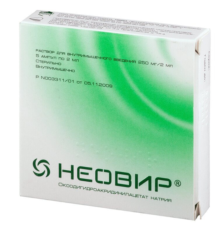 НЕОВИР Р-Р В/М 250МГ/2МЛ АМП 2МЛ №5