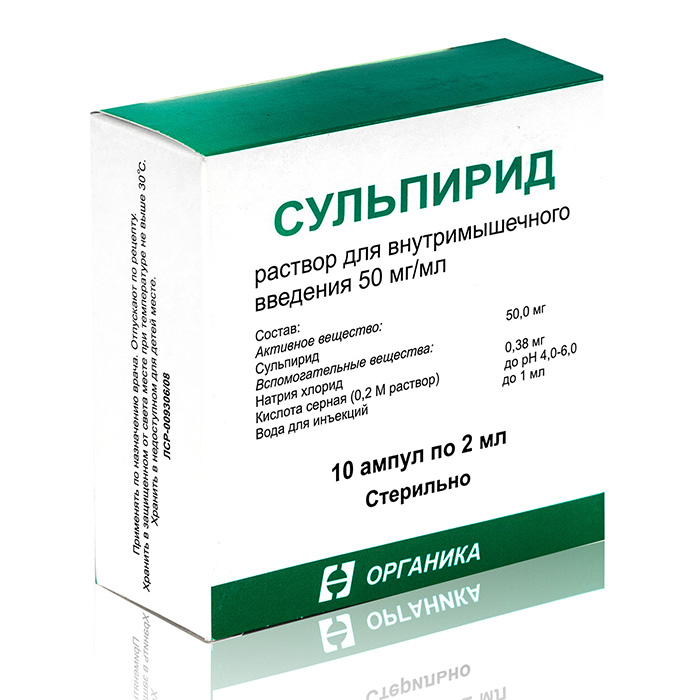 СУЛЬПИРИД Р-Р В/М 50МГ/МЛ АМП 2МЛ №10/ОРГАНИКА/