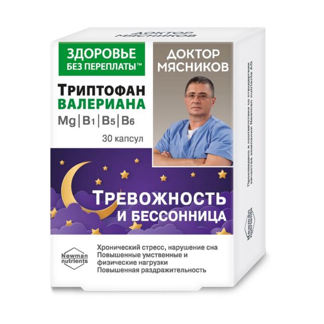 ДОКТОР МЯСНИКОВТРИПТОФАН С ВАЛЕРЬЯНОЙ MG И ВИТ В1 В5 В6 КАПС 800МГ №30 