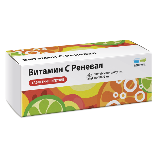 ВИТАМИН С РЕНЕВАЛ ТАБ ШИП 1000МГ №10/ОБНОВЛЕНИЕ/
