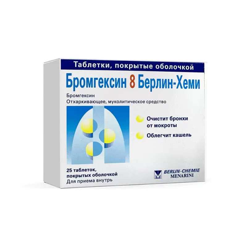 Берлина таблетки фото БРОМГЕКСИН ДР 8МГ № 25 /БЕРЛИН-ХЕМИ/ цена от 148.75 купить в аптеках Склад Лекар