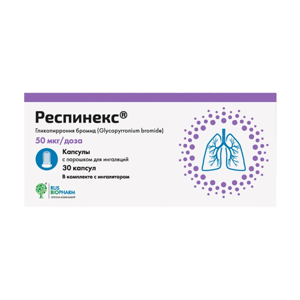 РЕСПИНЕКС КАПС. С ПОР Д/ИНГ 50МКГ/ДОЗА №30 В КОМПЛ. С ИНГАЛЯТОРОМ
