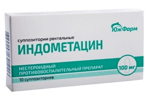 ИНДОМЕТАЦИН СУПП РЕКТ 100МГ №10/ЮЖФАРМ/