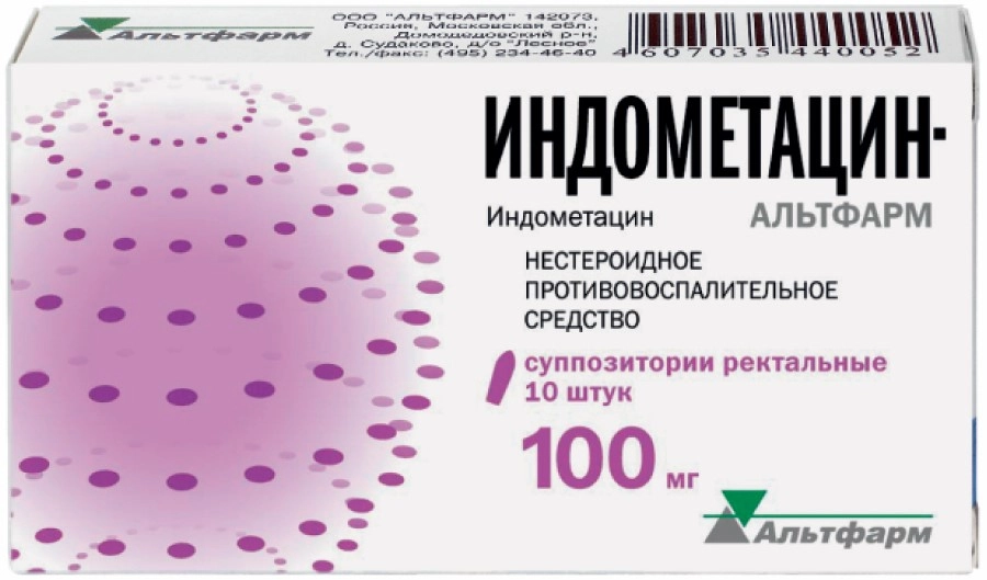 Гинекология воспаление придатков свечи. Индометацин свечи 100мг. Свечи противовоспалительные Индометацин. Индометацин свечи рект. 100мг №10. Индометацин 100 мг 10 шт. Суппозитории ректальные.